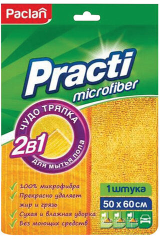 Тряпка для мытья пола, 50х60 см, плотная микрофибра, желтая, PACLAN "Practi Microfiber", 411020