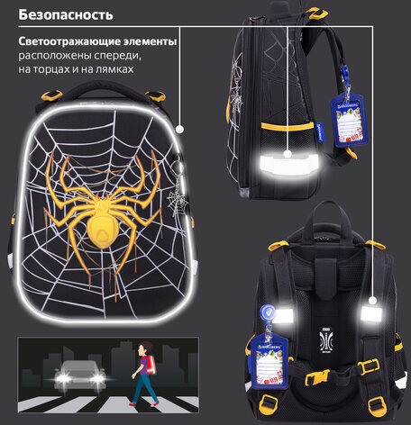 Ранец BRAUBERG PREMIUM, 2 отделения, с брелком, "Venomous spider", 3D панель, 38х29х16 см, 271355