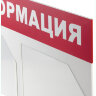 Доска-стенд "Информация" 50х43 см, 2 плоских кармана формата А4, ЭКОНОМ, BRAUBERG, 291009