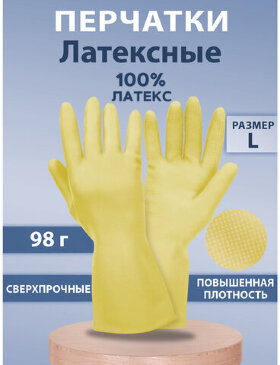 Перчатки хозяйственные латексные SUPER СИЛА СВЕРХПРОЧНЫЕ, бежевые, размер L (большой), 98 г, Komfi, ADM, 20074