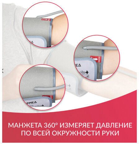 Тонометр АРМЕД YE660F, диапазон давления 0-280 мм рт. ст, диапазон пульса 40-200 уд/мин, автоматический, 1977701