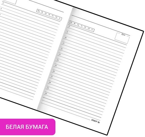 Ежедневник недатированный А5 145х215 мм, ламинированная обложка, 160 л., STAFF, "Black Style", 115561
