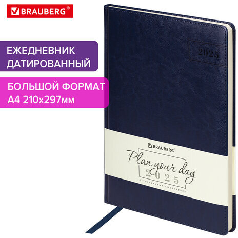Ежедневник датированный 2025, БОЛЬШОЙ ФОРМАТ, 210х297 мм, А4, BRAUBERG "Imperial", под кожу, синий, 115739