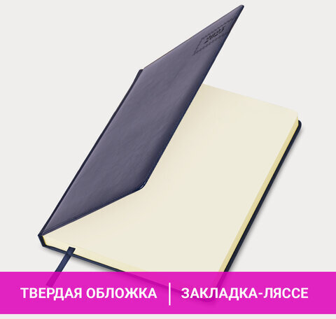 Ежедневник датированный 2025, БОЛЬШОЙ ФОРМАТ, 210х297 мм, А4, BRAUBERG "Imperial", под кожу, синий, 115739