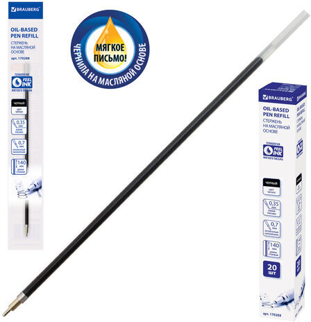 Стержень шариковый масляный BRAUBERG, 140 мм, ЧЕРНЫЙ, игольчатый узел 0,7 мм, линия письма 0,35 мм, 170288