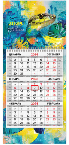Календарь квартальный на 2025 г., 1 блок, 1 гребень, с бегунком, МИНИ, офсет, BRAUBERG, &quot;АРТ змейка&quot;, 116122