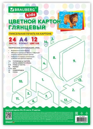 Картон цветной А4 МЕЛОВАННЫЙ, 24 листа, 12 цветов, в папке, BRAUBERG KIDS, M.Craft, 200х290 мм, 116417