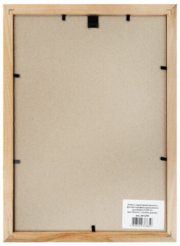 Рамка 21х30 см, дерево, багет 20 мм, BRAUBERG "Business", светлое дерево, акриловый экран, 391291