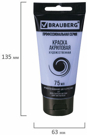 Краска акриловая художественная BRAUBERG ART CLASSIC, туба 75мл, СЕРО-ГОЛУБАЯ СВЕТЛАЯ, 191091