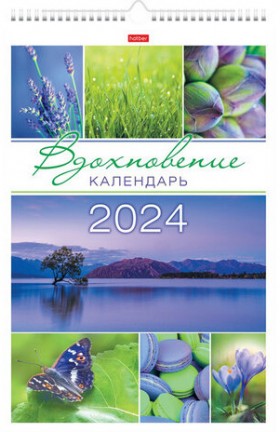 Календарь на гребне с ригелем на 2024 г., 30х45 см, ЛЮКС, "Вдохновение", HATBER, 12Кнп3гр_29591