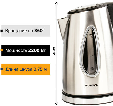 Чайник SONNEN KT-1721, 1,7 л, 2200 Вт, закрытый нагревательный элемент, нержавеющая сталь, черный, подсветка, 454347