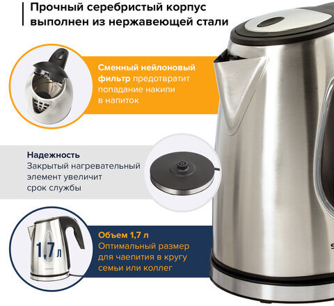 Чайник SONNEN KT-1721, 1,7 л, 2200 Вт, закрытый нагревательный элемент, нержавеющая сталь, черный, подсветка, 454347