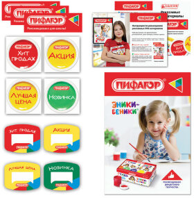 POS-материалы ПИФАГОР, комплект 10 позиций + инструкция по размещению, 503683