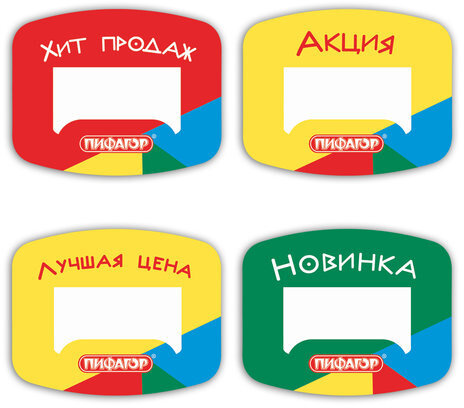 POS-материалы ПИФАГОР, комплект 10 позиций + инструкция по размещению, 503683