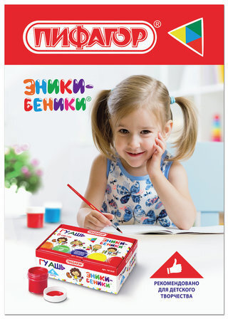 POS-материалы ПИФАГОР, комплект 10 позиций + инструкция по размещению, 503683