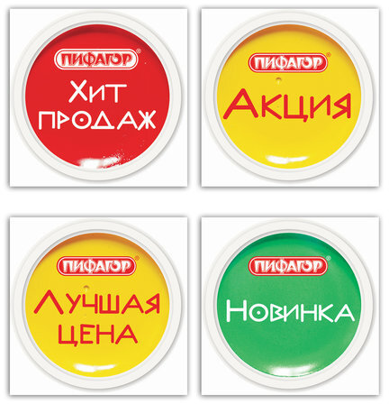 POS-материалы ПИФАГОР, комплект 10 позиций + инструкция по размещению, 503683