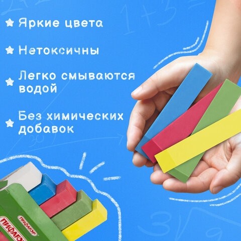 Мел цветной ПИФАГОР, набор 5 шт., для рисования на асфальте, квадратный, 221170