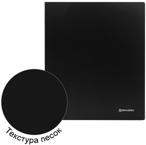 Папка на 4 кольцах BRAUBERG "Стандарт", 40 мм, черная, до 300 листов, 0,9 мм, 221620