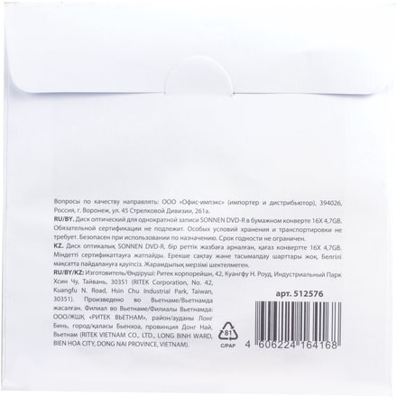 Диск DVD-R SONNEN, 4,7 Gb, 16x, бумажный конверт (1 штука), 512576