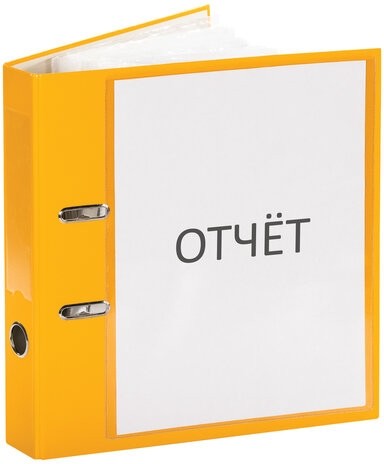 Карманы самоклеящиеся на любую поверхность ФОРМАТА А4 (223х303 мм), КОМПЛЕКТ 3 шт., BRAUBERG, 224075