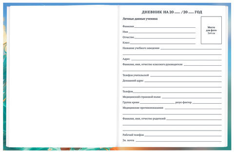 Дневник 1-11 класс 40 л., твердый, BRAUBERG, матовая ламинация, "Друзья", 107179