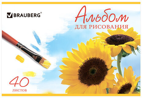 Альбом для рисования, А4, 40 листов, скоба, обложка картон, BRAUBERG, 200х283 мм, "Цветы" (2 вида), 102851