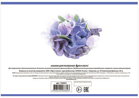 Альбом для рисования, А4, 40 листов, скоба, обложка картон, BRAUBERG, 200х283 мм, "Цветы" (2 вида), 102851