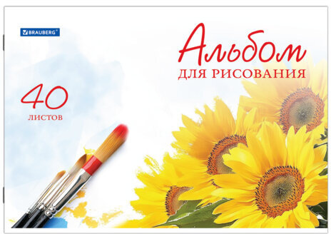 Альбом для рисования, А4, 40 листов, скоба, обложка картон, BRAUBERG, 200х283 мм, "Цветы" (2 вида), 102851