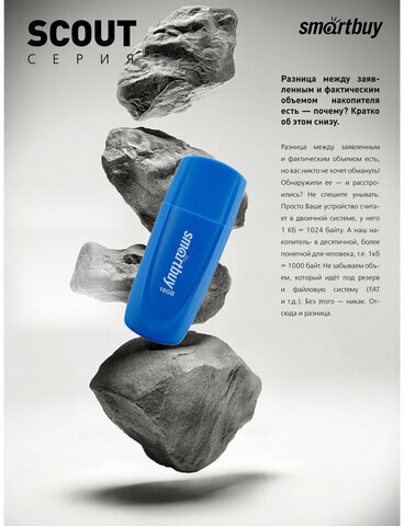 Флеш-диск 16 GB SMARTBUY Scout USB 2.0, синий, SB016GB2SCB