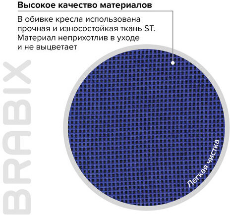 Кресло BRABIX "Prestige Ergo MG-311", регулируемая эргономичная спинка, ткань, черно-синее, 531876