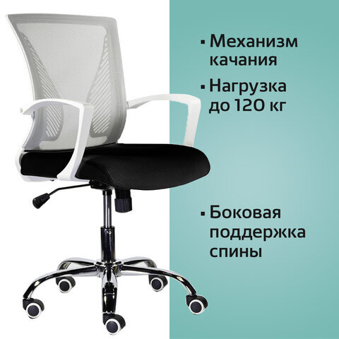 Кресло BRABIX "Wings MG-306", пластик белый, хром, сетка, серое/черное, 532010