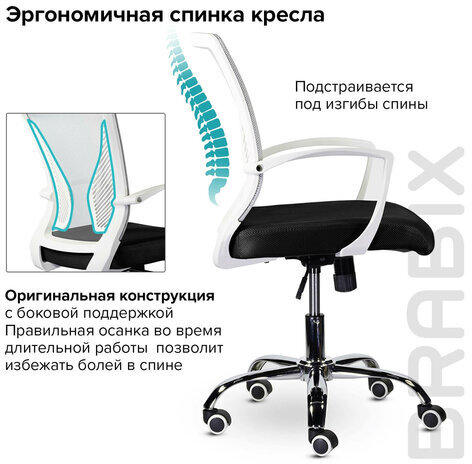 Кресло BRABIX "Wings MG-306", пластик белый, хром, сетка, серое/черное, 532010