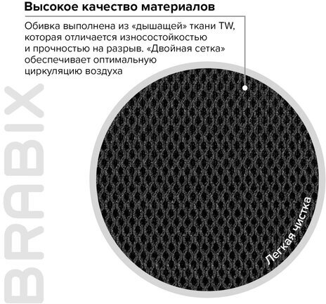 Кресло BRABIX "Wings MG-306", пластик белый, хром, сетка, серое/черное, 532010