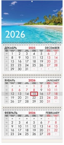 Календарь квартальный на 2026 г., 3 блока, 3 гребня, бегунок, офсет, BRAUBERG, &quot;Тропический пляж&quot;, 116781