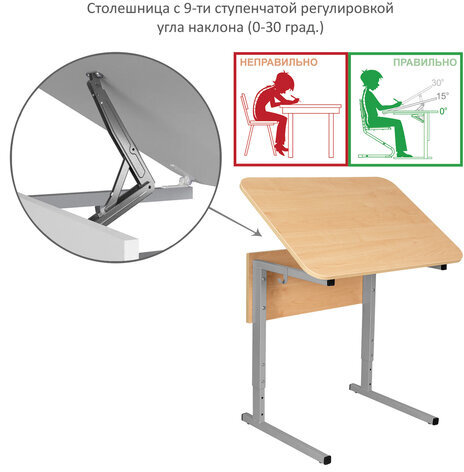 Стол-парта 1-местный, регулируемый угол, СУТ.54-01, 600х500х520-640 мм, рост 2-4, серый каркас, ЛДСП клён