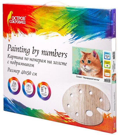 Картина по номерам 40х50 см, ОСТРОВ СОКРОВИЩ "Изумрудный взгляд", на подрамнике, акриловые краски, 3 кисти, 662496