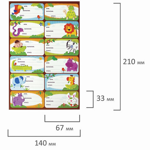 Наклейки для маркировки школьных принадлежностей "Зверушки", 12 штук, 14х21 см, ЮНЛАНДИЯ, 662708