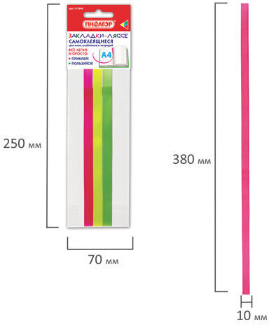 Закладки-ляссе "НЕОН" для книг А4 (длина 38 см) ПИФАГОР, клейкий край, 3 ленты, 111646