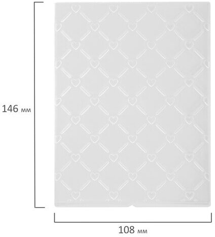 Клише для тиснения 3D "Решетка с сердцем" для Машинки ОС-5, 108х146 мм, ОСТРОВ СОКРОВИЩ, 663807, 862-056