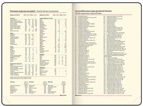 Ежедневник недатированный А5 (138х213 мм) BRAUBERG "Stylish", кожзам, гибкий, 160 л., оранжевый, 111864