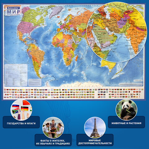 Карта мира политическая 101х70 см, 1:32М, с ламинацией, интерактивная, в тубусе, BRAUBERG, 112382