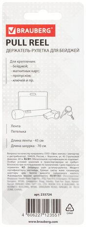 Держатель-рулетка для бейджей, 70 см, с синей лентой 45 см, синий, в блистере, BRAUBERG, 235724