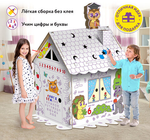 Картонный игровой развивающий домик-раскраска "Развивающий", высота 130 см, ЮНЛАНДИЯ, 880359