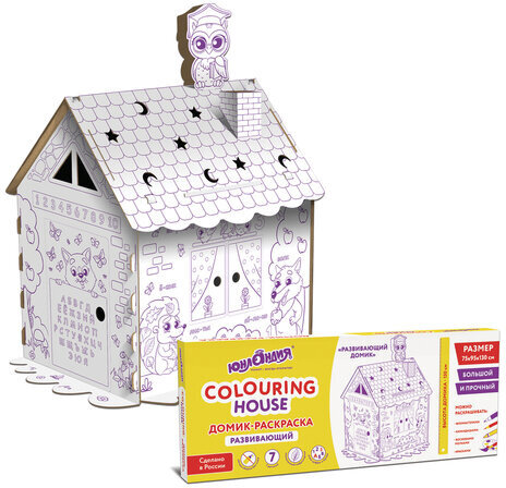 Картонный игровой развивающий домик-раскраска "Развивающий", высота 130 см, ЮНЛАНДИЯ, 880359