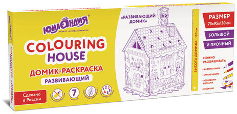 Картонный игровой развивающий домик-раскраска "Развивающий", высота 130 см, ЮНЛАНДИЯ, 880359