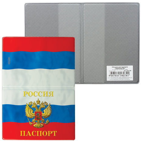 Обложка для паспорта "Триколор", горизонтальная, ПВХ, цвета российского триколора, ДПС, 2203.ПФ