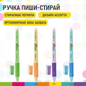 Ручка стираемая гелевая с эргономичным грипом BRAUBERG KIDS &quot;RESTART COLOR&quot;, СИНЯЯ, игольчатый пишущий узел 0,5 мм, линия 0,35 мм, 144097