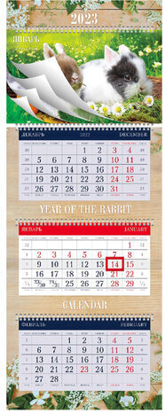 Календарь квартальный с бегунком 2023 г., 3 блока, 4 гребня, СуперЛюкс, "Год Кролика", HATBER, 3Кв4гр2ц_26235