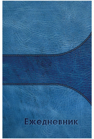 Ежедневник датированный на 4 года А5 135х207 мм BRAUBERG ламинированный 192 л., "Кожа синяя", 121588