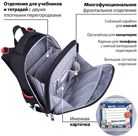 Ранец BRAUBERG PREMIUM, 2 отделения, с брелком, "City car", LED ЛАМПОЧКИ, 38х29х16 см, 271356